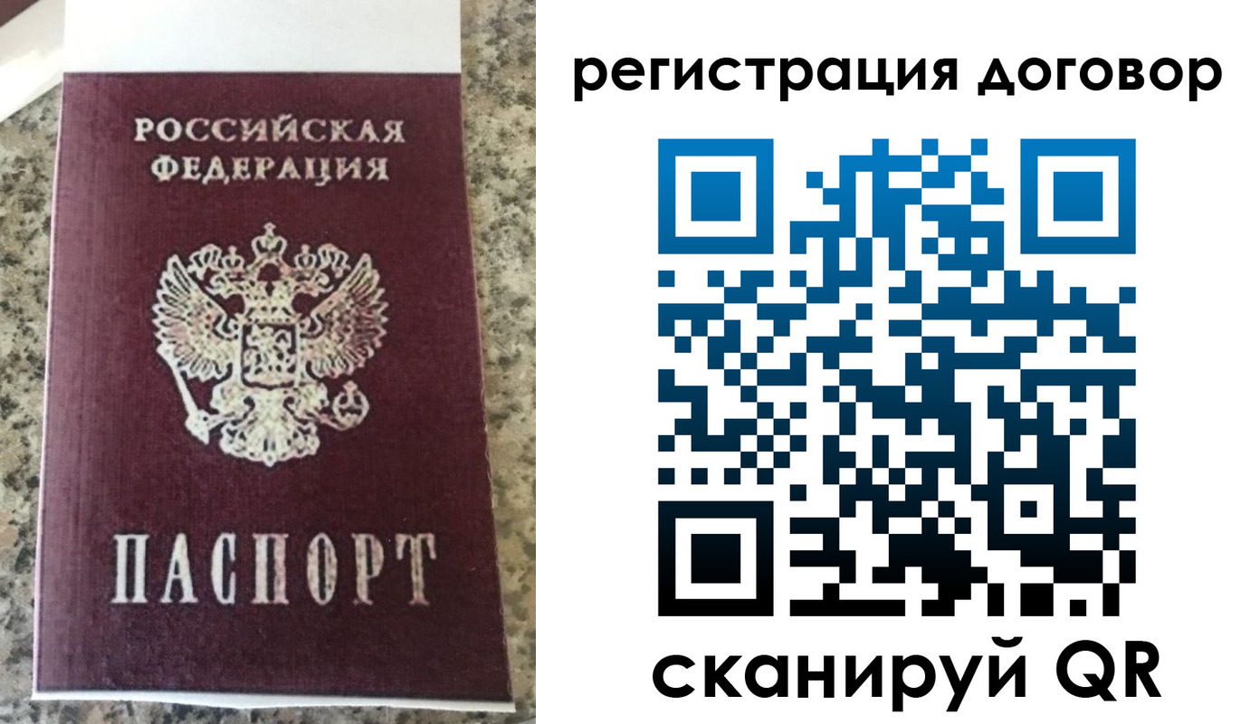 прописка законно в Брянской области