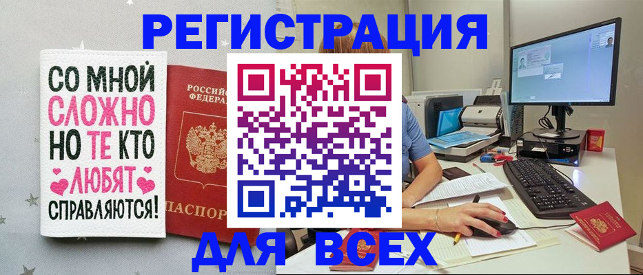 прописка в квартире в Брянской области