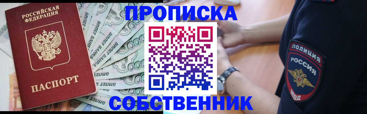 временная регистрация для всех в Брянской области