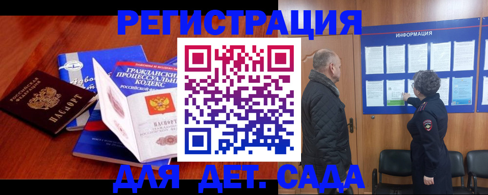 прописка 2025 в Брянской области