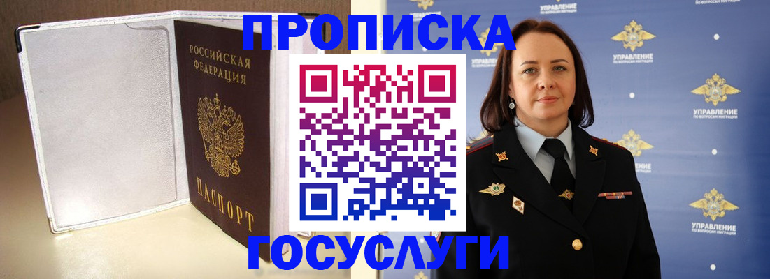 временная регистрация госуслуги в Брянской области